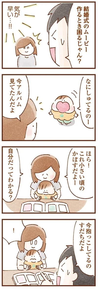 『双子育児、ちょっぴり詰んでます！』より