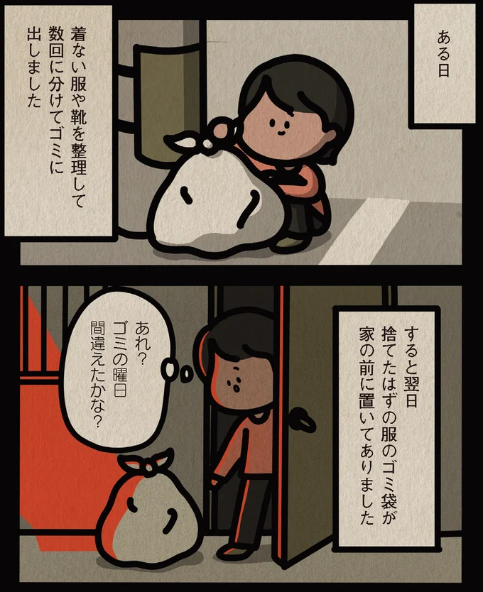 家の前に置いてありました