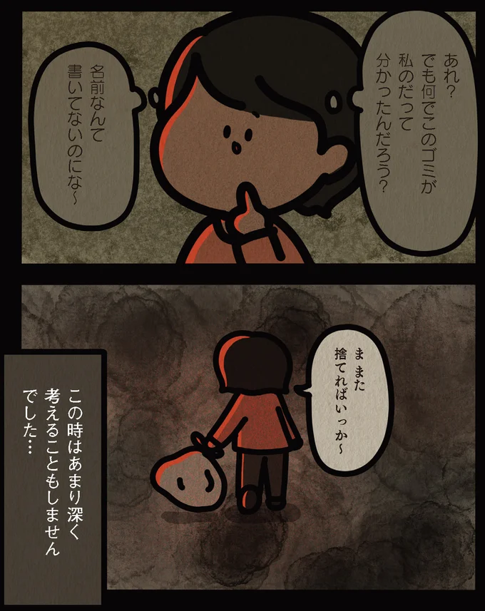 あまり深く考えることもしませんでした…