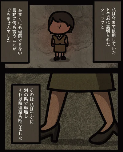 何も言うことができませんでした