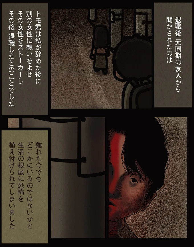 恐怖を植え付けられてしまいました