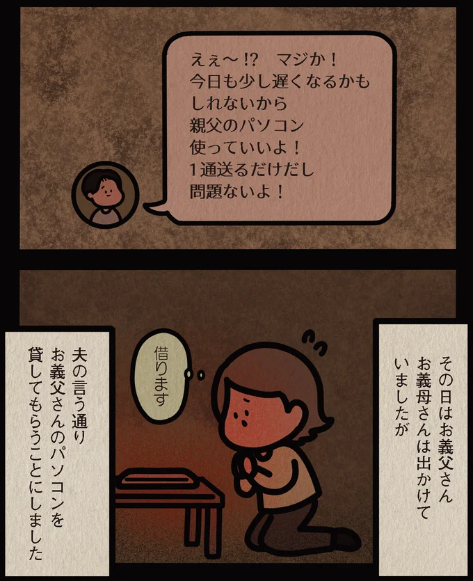 『身の毛がよだつゾッとした話』より