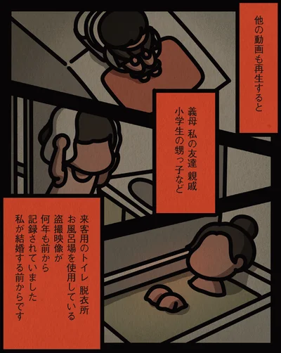 『身の毛がよだつゾッとした話』より