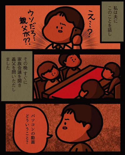 『身の毛がよだつゾッとした話』より