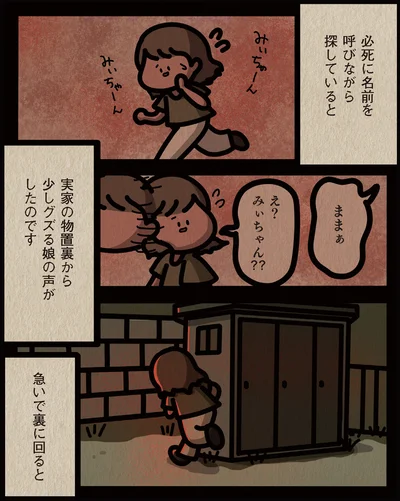 『身の毛がよだつゾッとした話』より