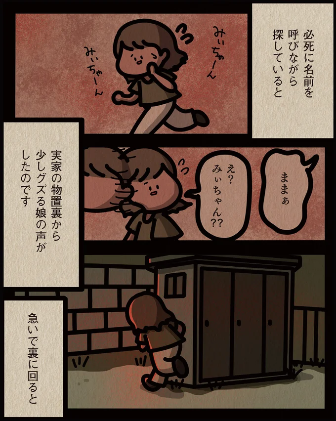 『身の毛がよだつゾッとした話』より