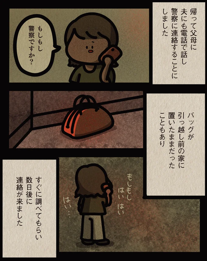 『身の毛がよだつゾッとした話』より