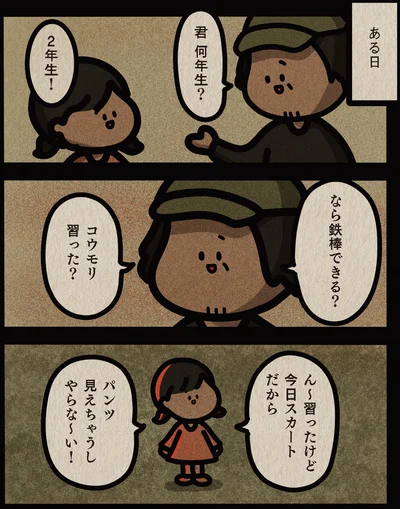『身の毛がよだつゾッとした話』より