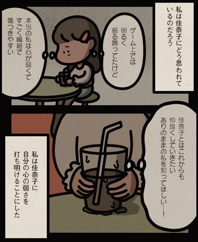 『身の毛がよだつゾッとした話』より