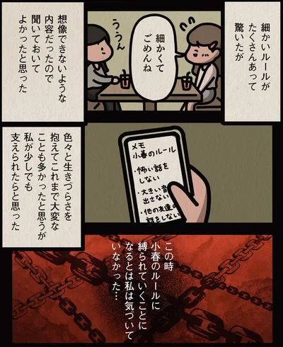 『身の毛がよだつゾッとした話』より