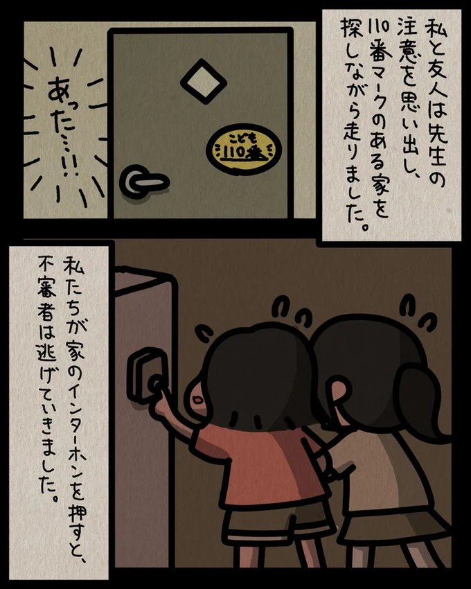 『しばたまが聞いた！ 本当にあったすごい話』より