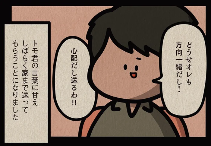 20歳も年上の男性からの好意に困惑。心配して送迎までしてくれた同僚の狙いにゾクッ