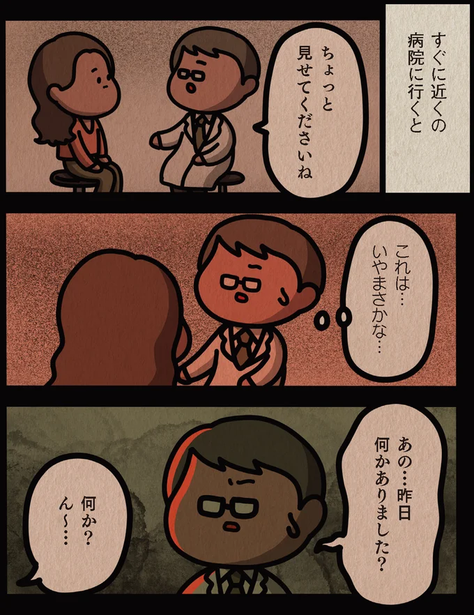 ちょっと見せてくださいね