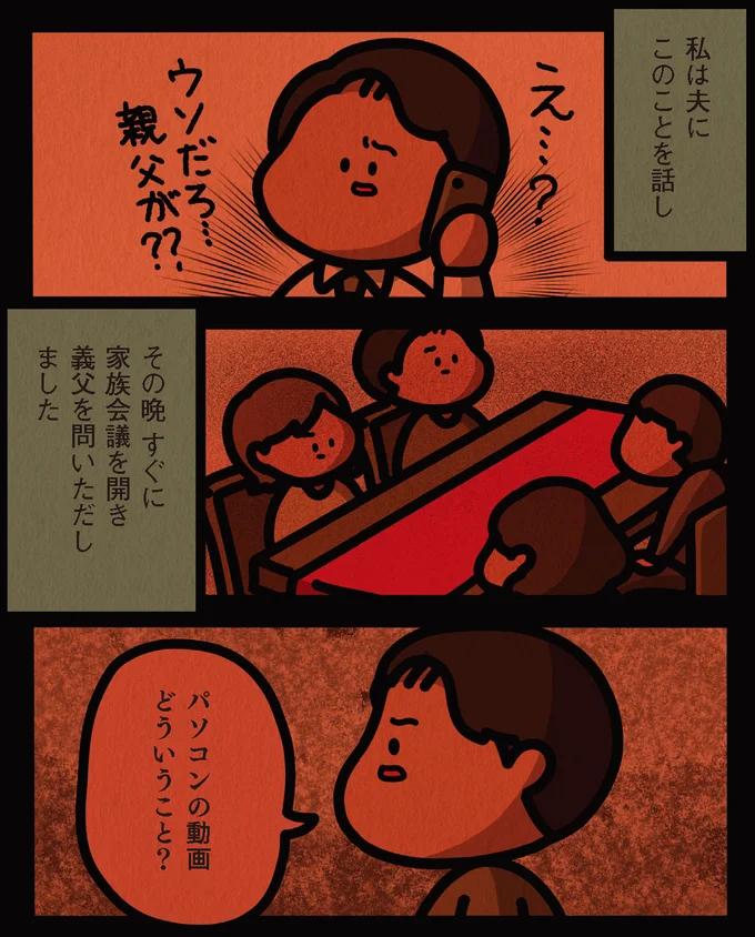 ウソだろ…