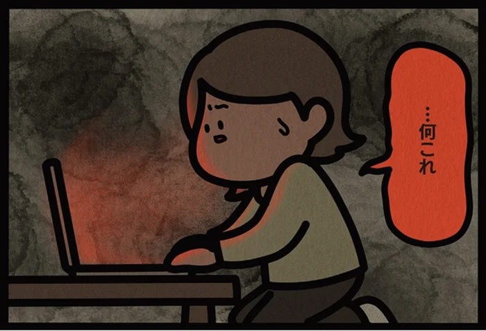 同居する義父のパソコンで見つけた、名前入りの動画データ。恐る恐る再生すると…何これ！