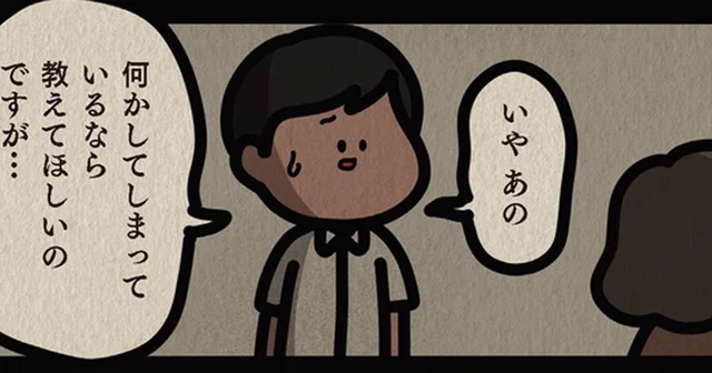 「毎日毎日…」いつも親切だった隣人の態度がおかしくなった。訪ねていった夫が言われた衝撃の言葉