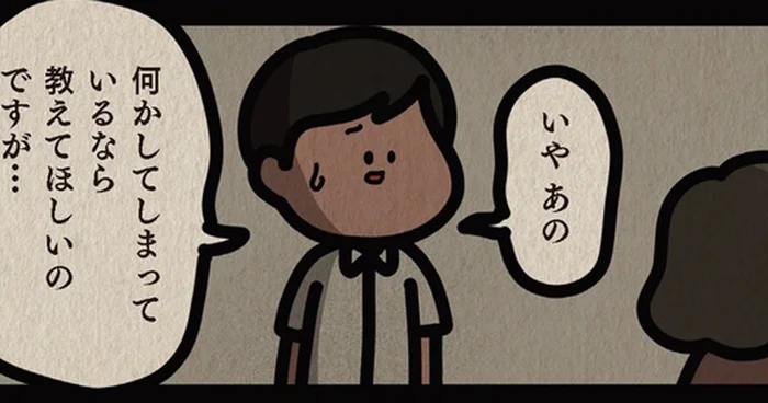 「毎日毎日…」いつも親切だった隣人の態度がおかしくなった。訪ねていった夫が言われた衝撃の言葉