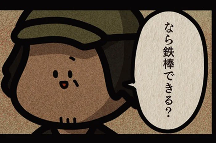 鉄棒の技を見せてと、小学生女子に声をかける男性。その卑猥な目的は