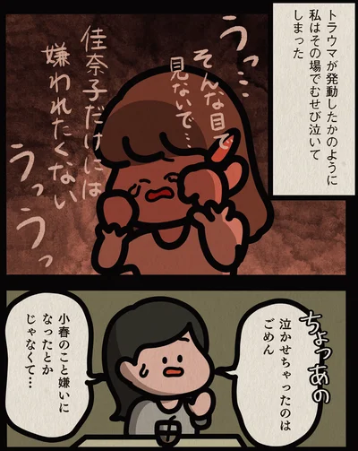 そんな目で見ないで…