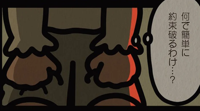 「否定しないで」と伝えていたのに！悪ふざけを叱る友人にこみ上げてきた悲しみと怒り