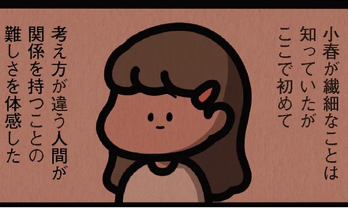 繊細なことは知っていたが