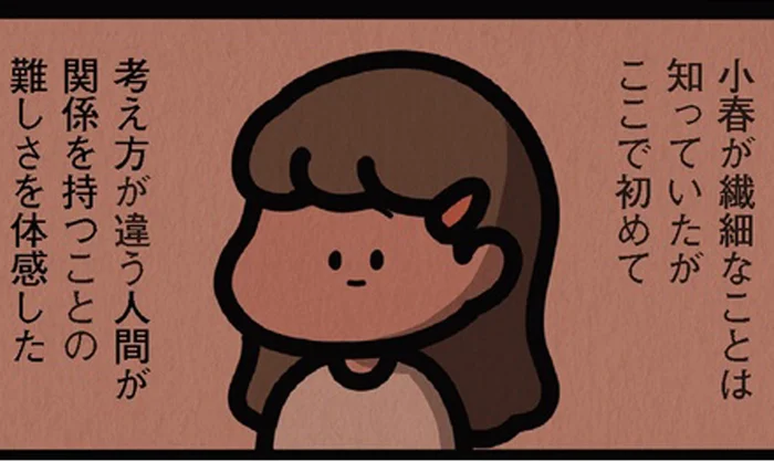 傷つきやすいから自分の「取説ルール」を守ってという友人。理解しようとしたけれど