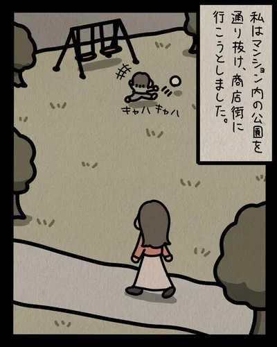 マンション内の公園