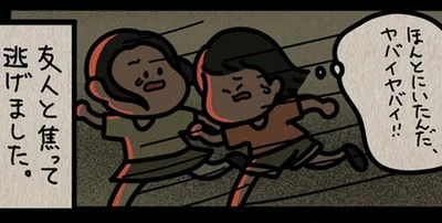 当時の記憶が鮮明によみがえり驚愕！14年後に遭遇した、少女を狙っていた不審者