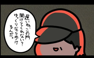 この門開けてくれない？