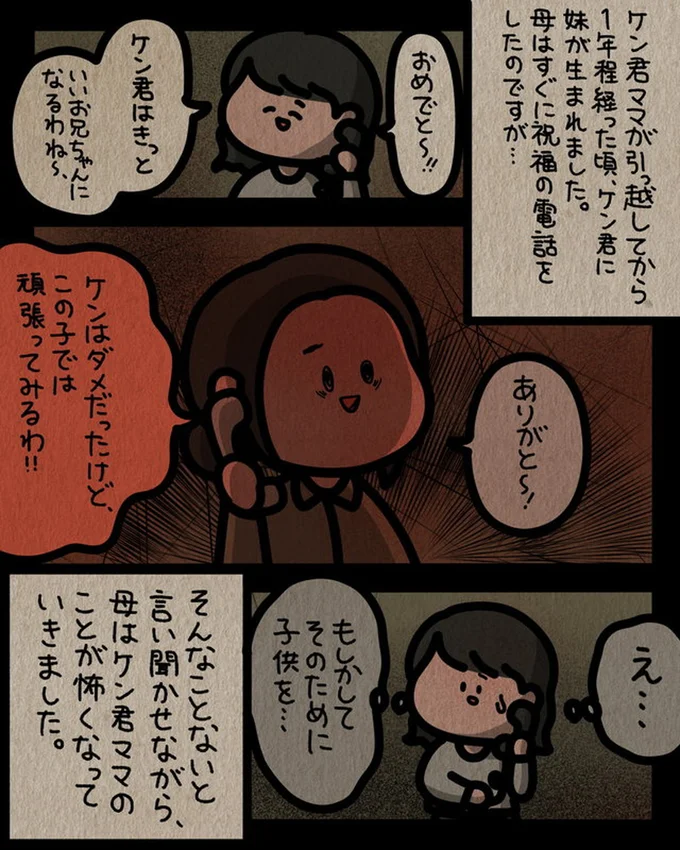 この子では頑張ってみるわ