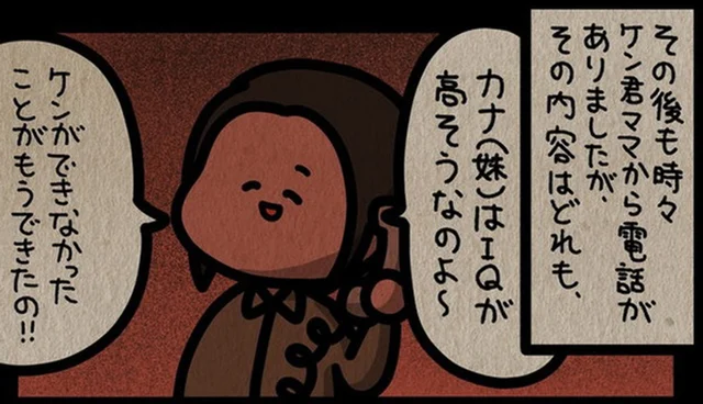 優秀な子を育てることに取りつかれ、「出来が悪い」と息子を否定し続けたママ友の顛末