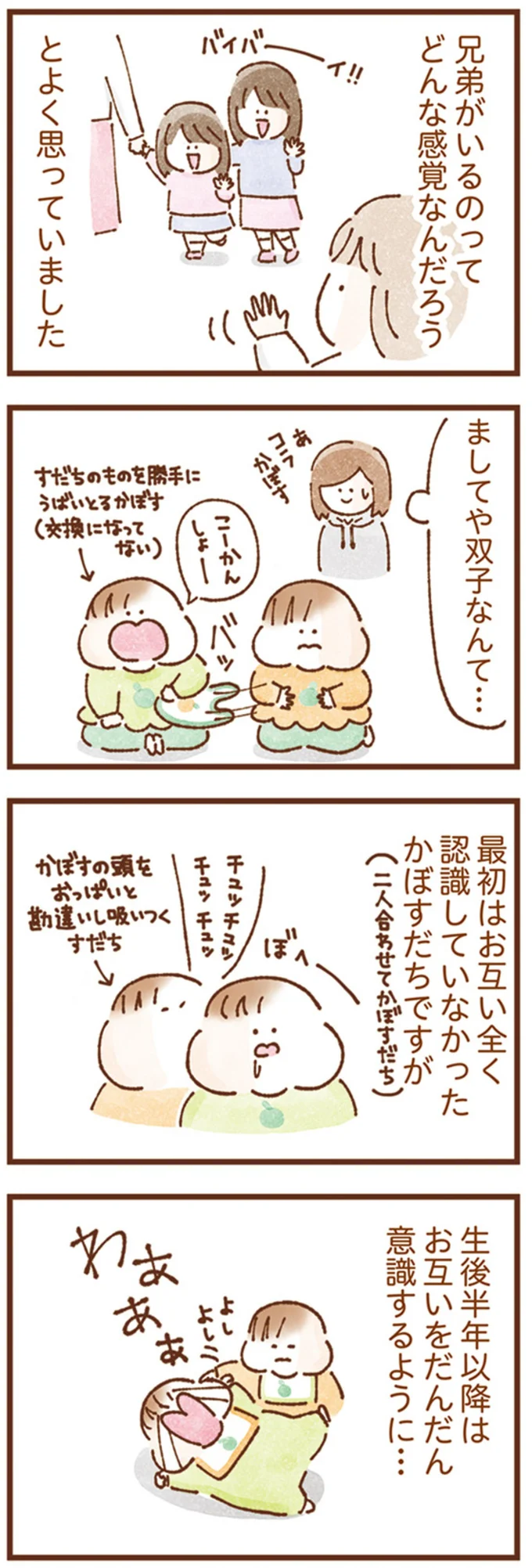 お互いをだんだん意識するうように…