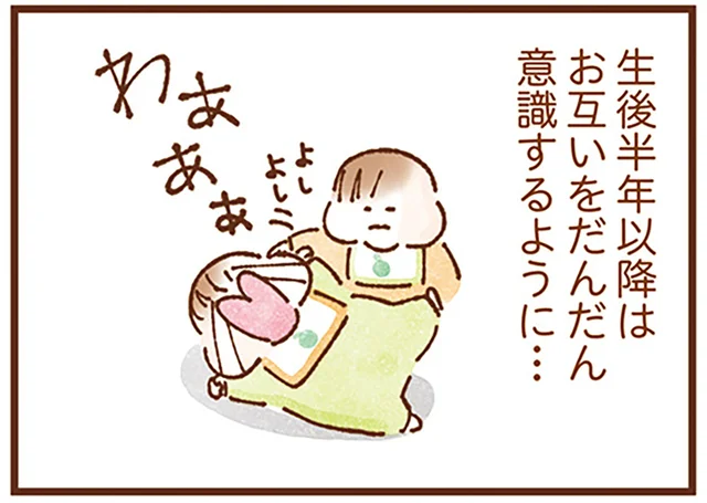 お互いを意識したのは生後半年？ 一人っ子の母から生まれた双子の姉妹