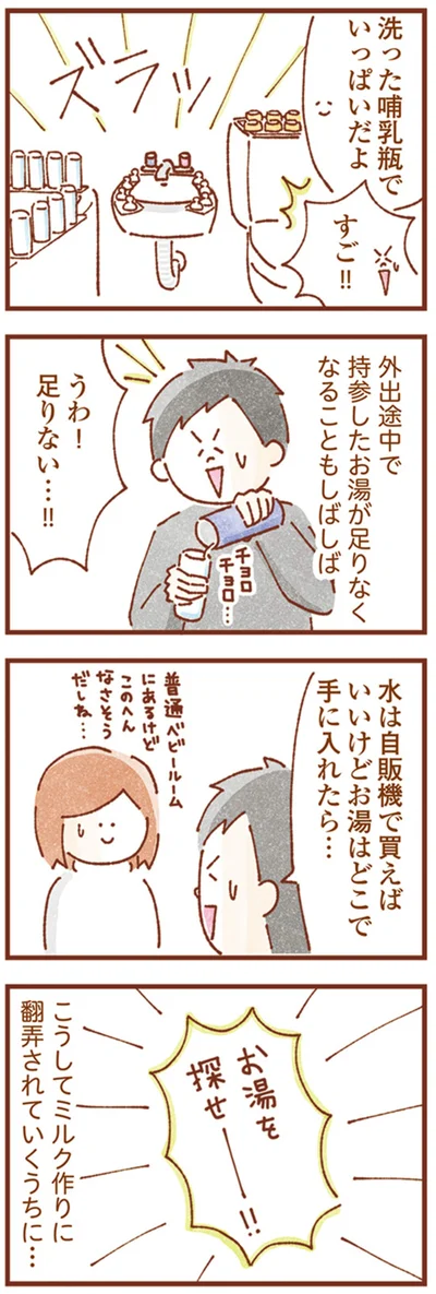 哺乳瓶でいっぱいだよ
