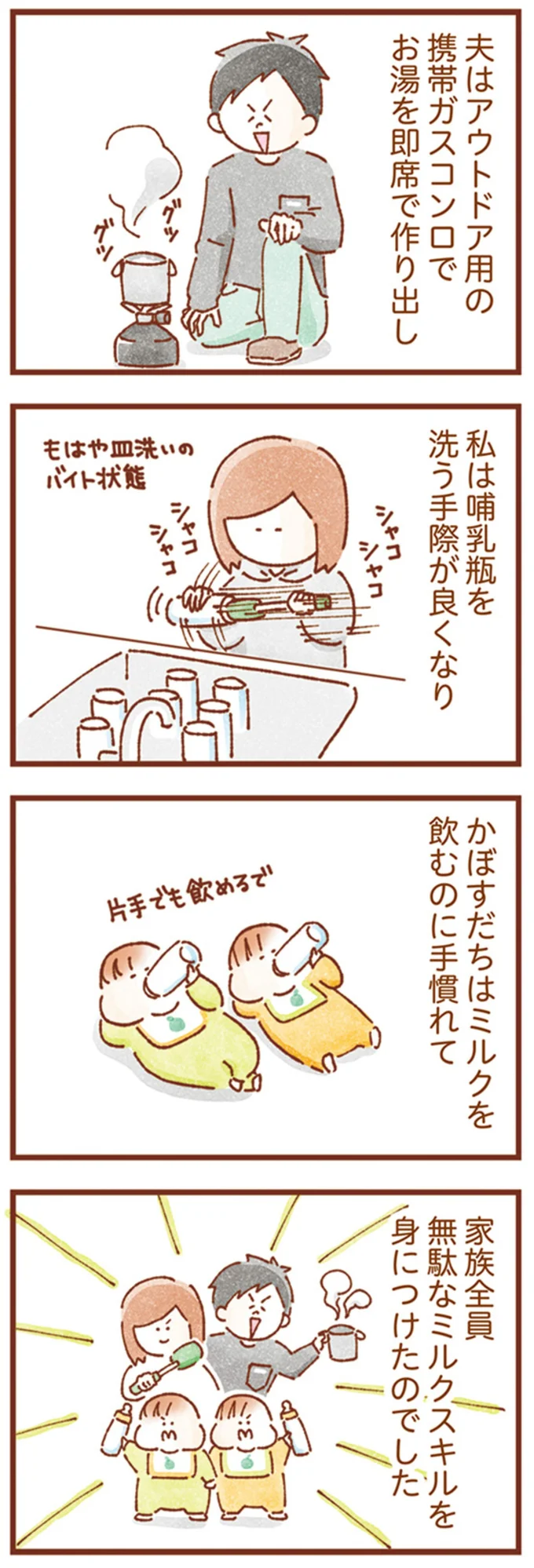 お湯を即席で作り出し