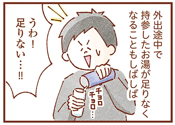 うわ！足りない…！！