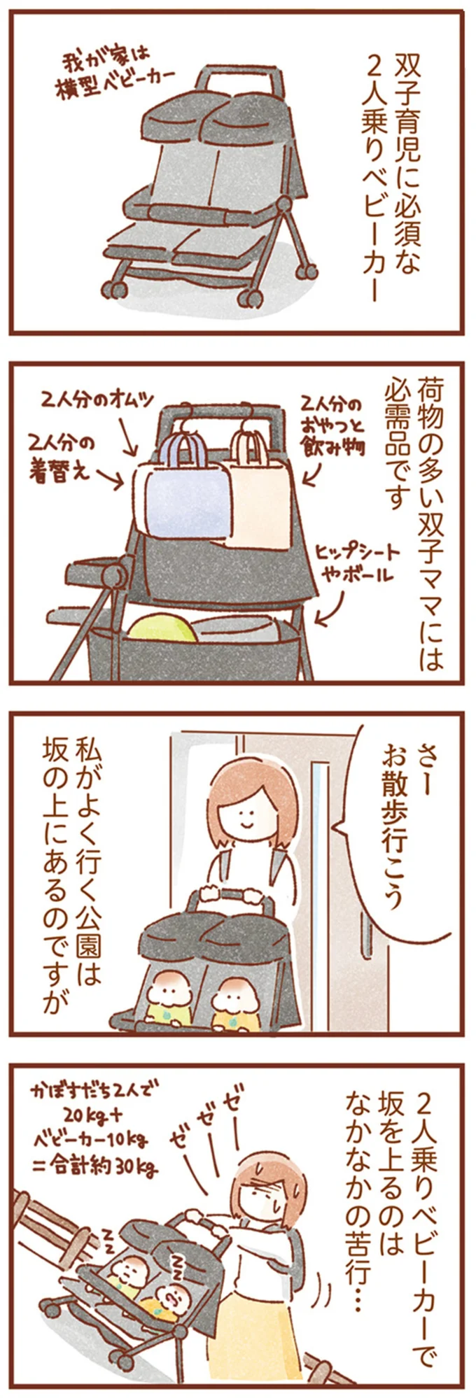 2人乗りベビーカー