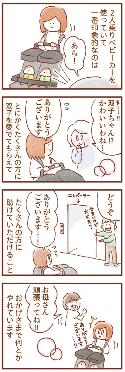 一番印象的なのは