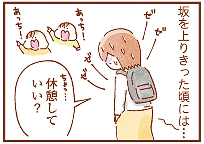 2人乗りベビーカーで坂を上る苦行！帰りに出会った同志とは