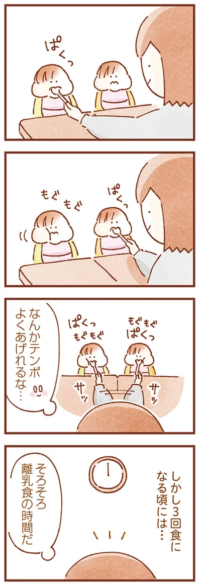 そろそろ離乳食の時間だ