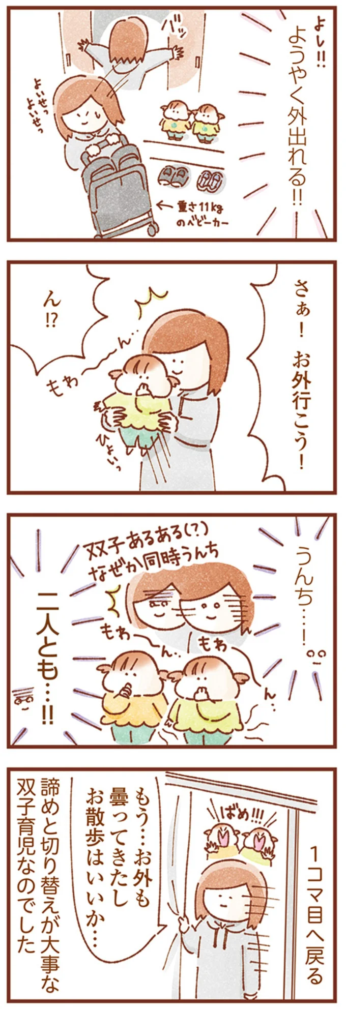 お散歩はいいか…