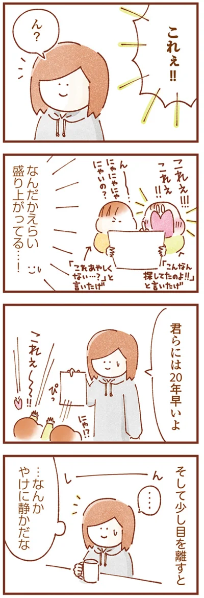 これぇ！！
