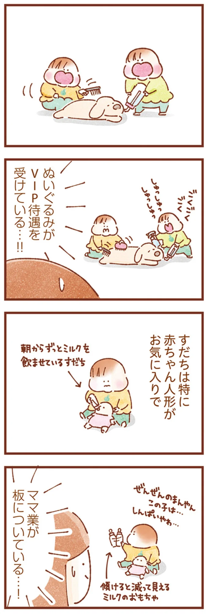 赤ちゃん人形がお気に入り