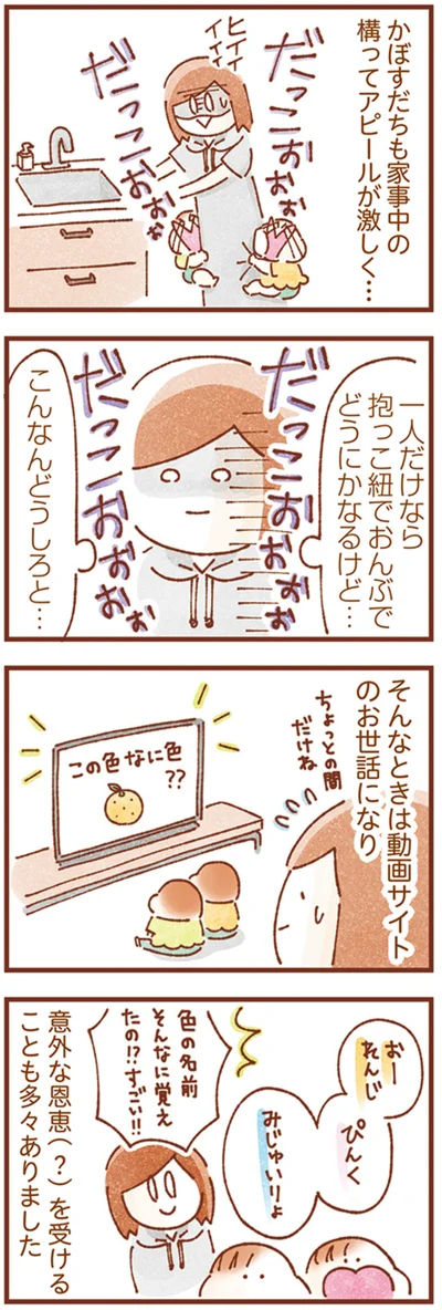 構ってアピールが激しく…