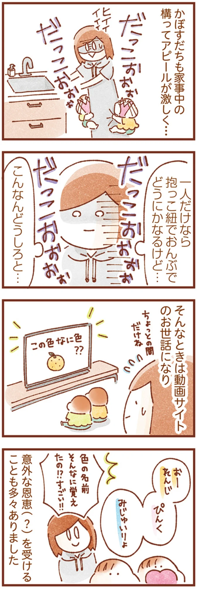 構ってアピールが激しく…