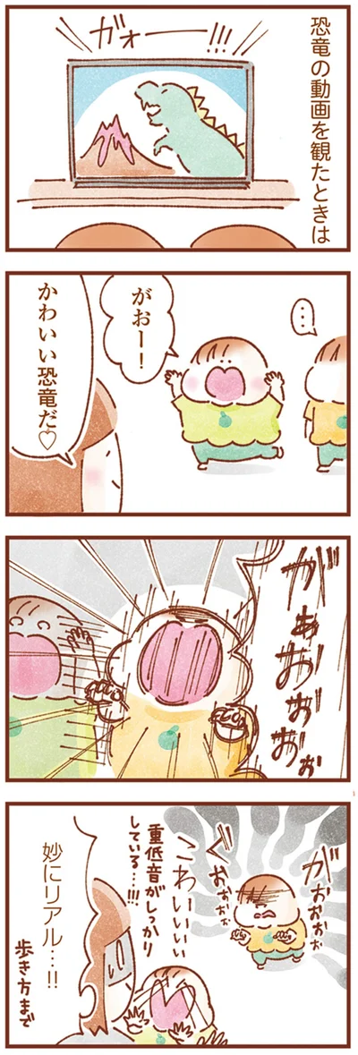 かわいい恐竜だ