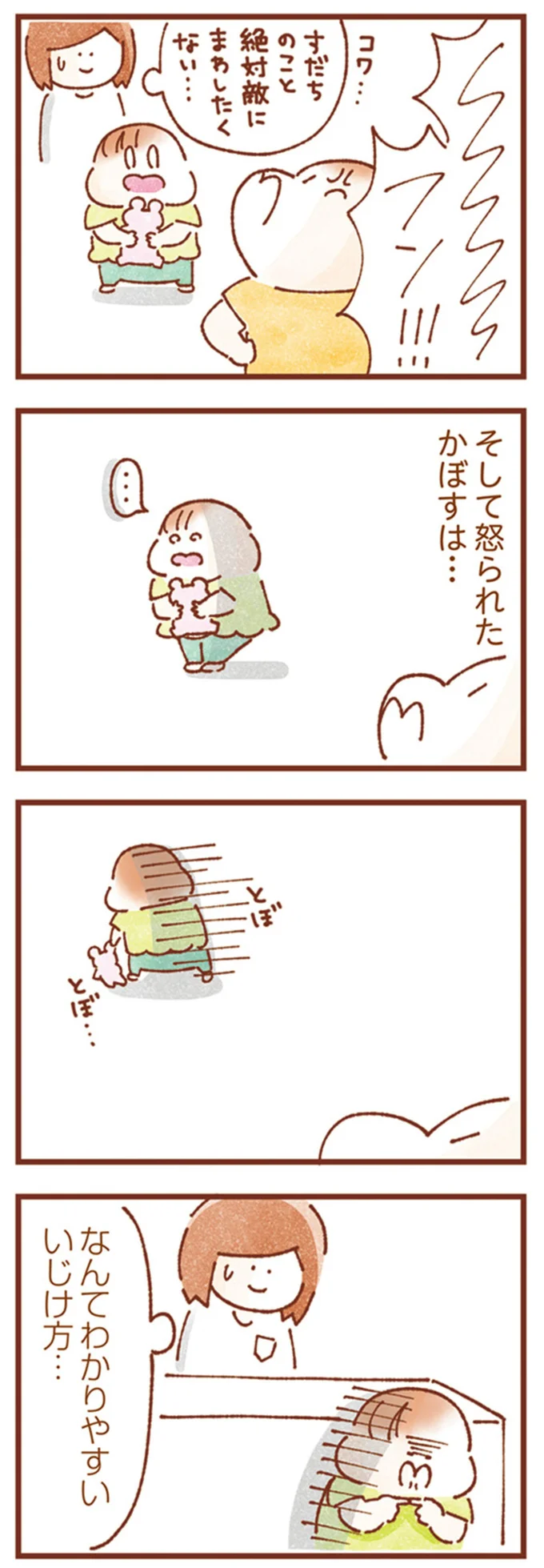 絶対敵にまわしたくない…