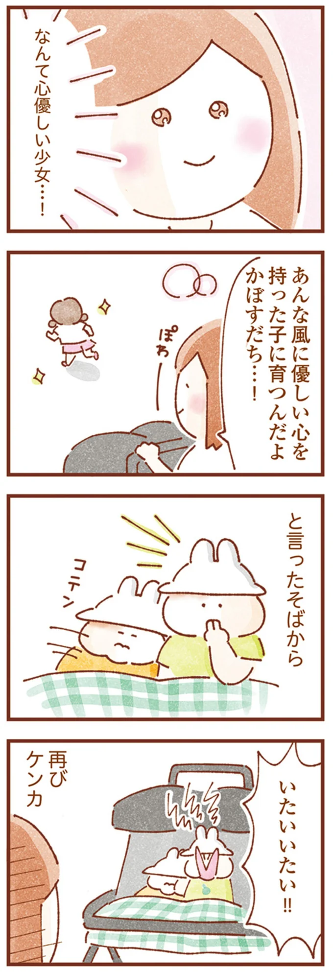 言ったそばから