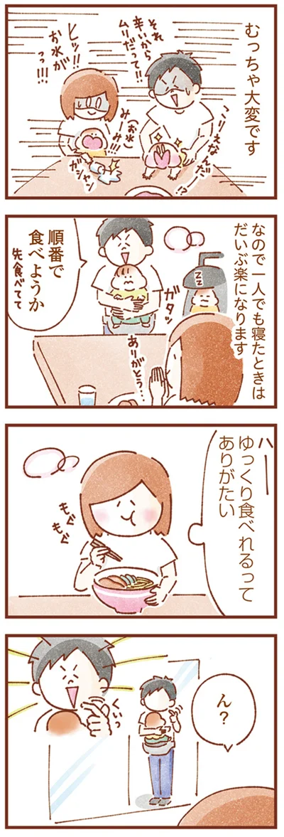 順番で食べようか