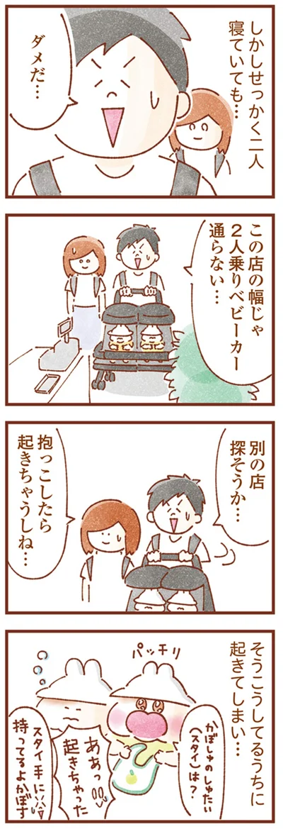 別の店探そうか…